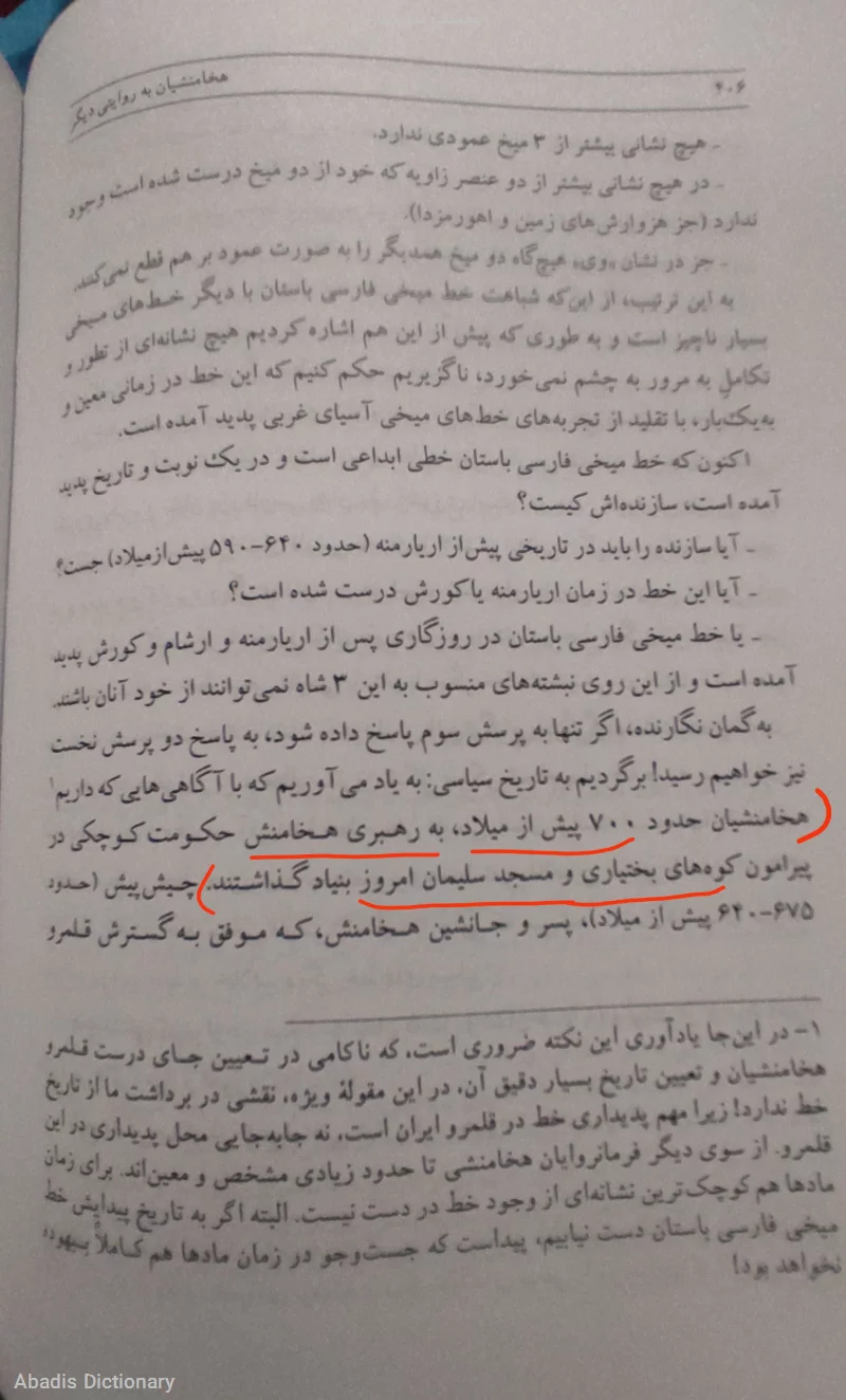 ممسنی شهرستان